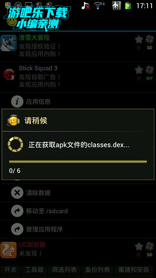 幸运破解器