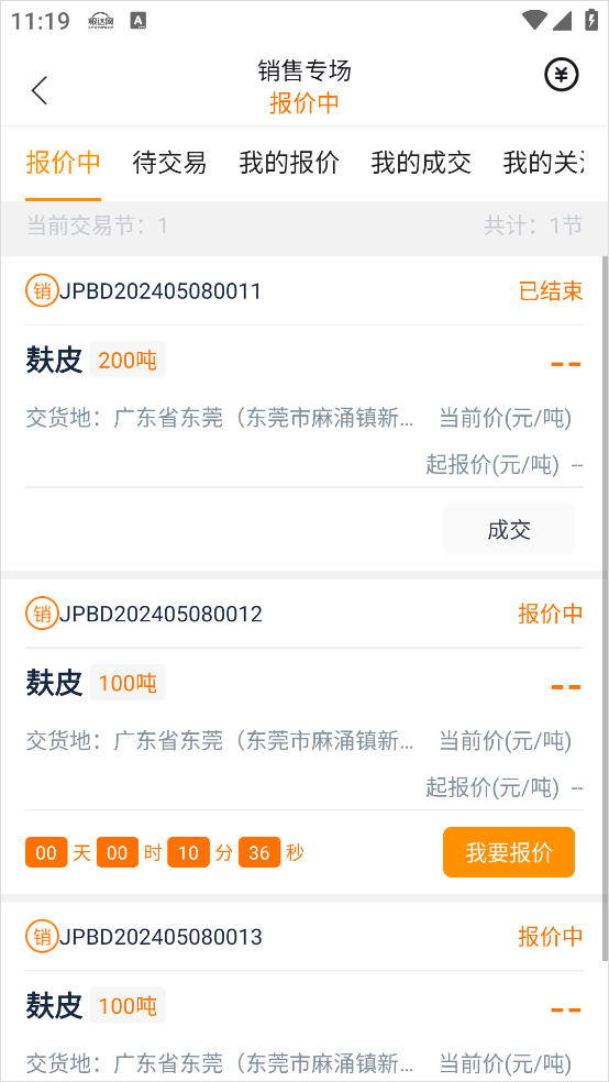粮达网
