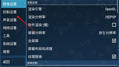 ppsspp模拟器