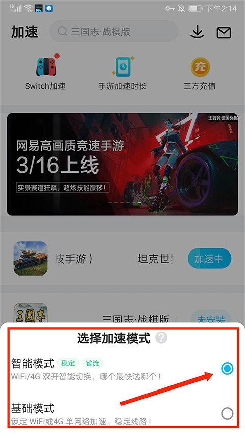 biubiu加速器