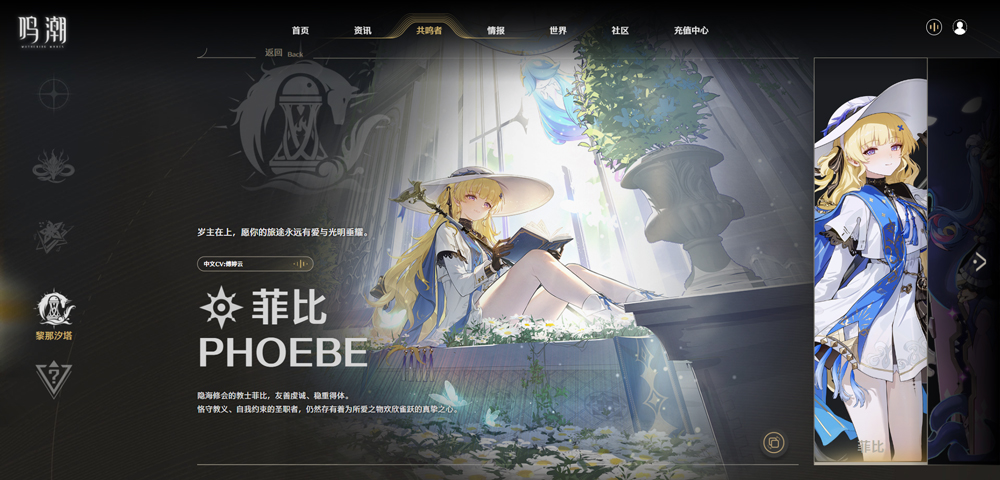 鸣潮官方正版