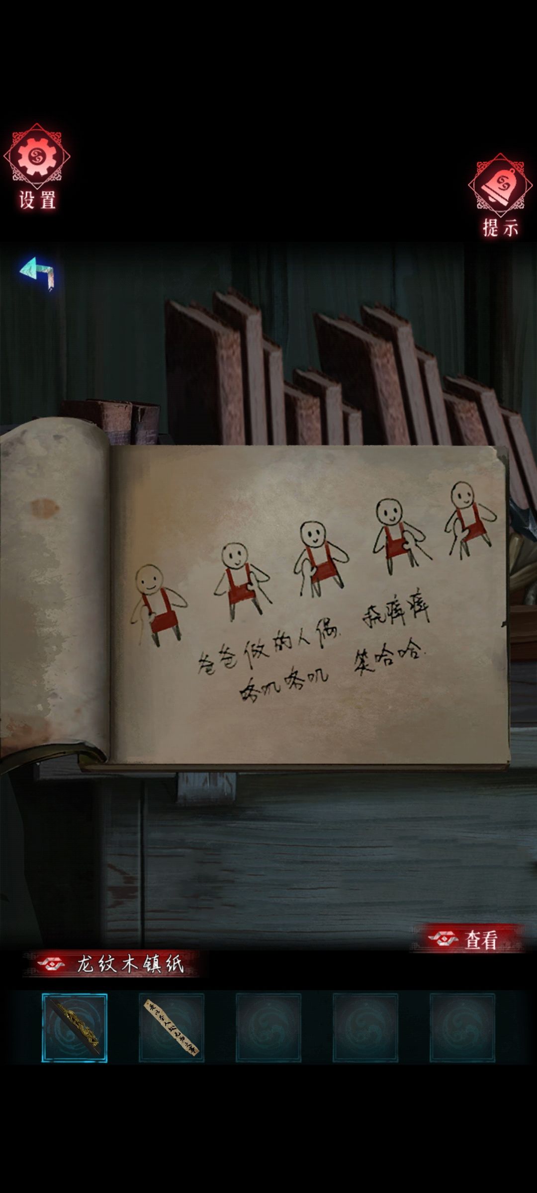 纸祭