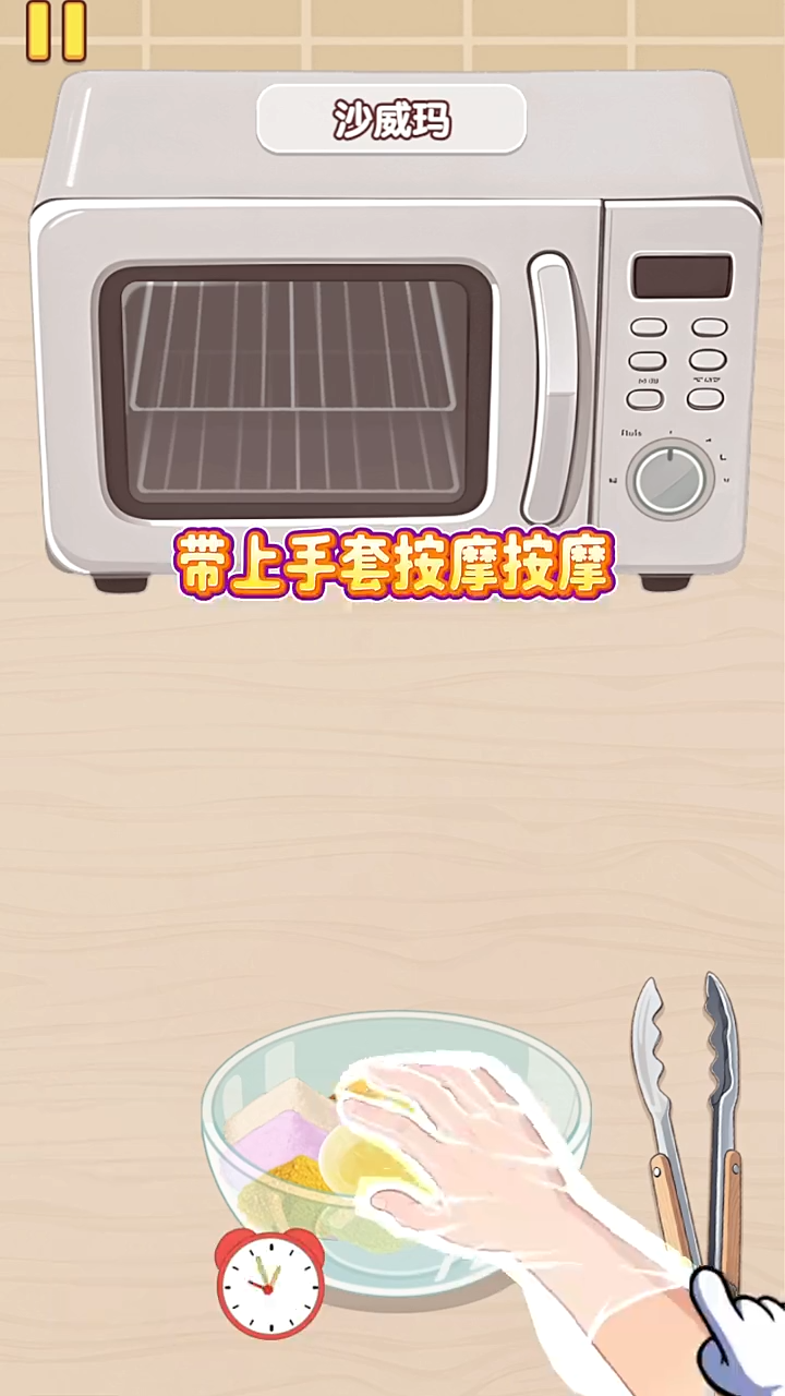 幸福小厨师