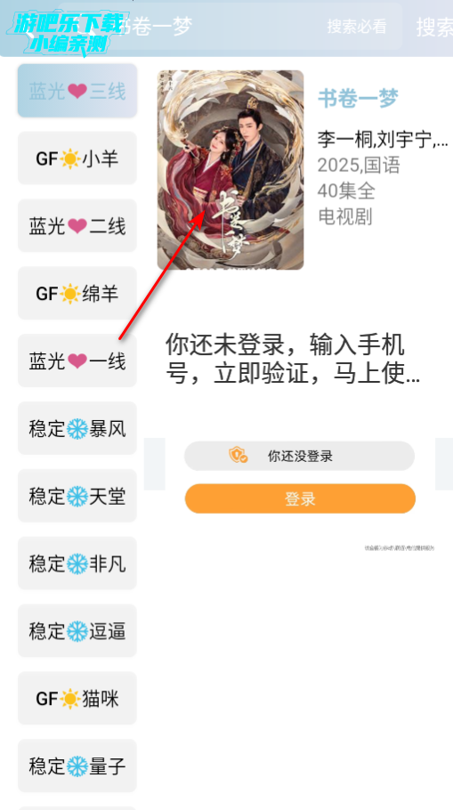 白嫖怪追剧软件最新版