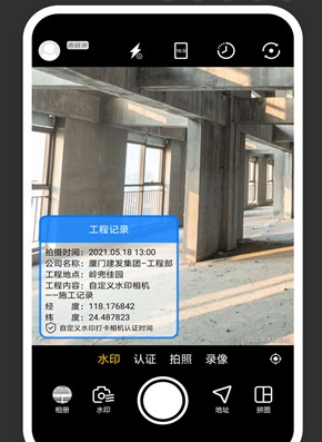 自定义水印相机app最新版