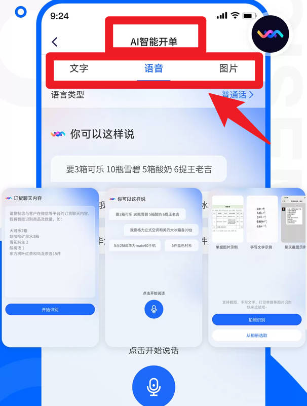 智慧商贸进销存