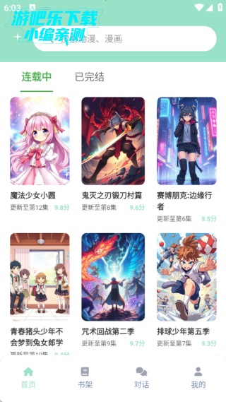 jk动漫乐园