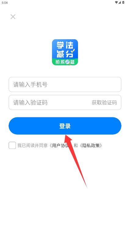 学法减分真题