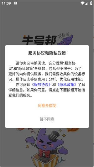 牛号邦