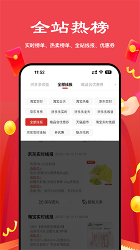 多省严选