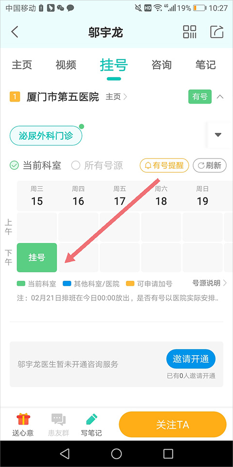 健康160