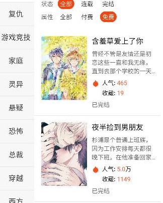番木瓜漫画