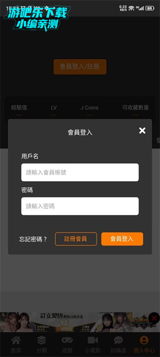 注册账号2