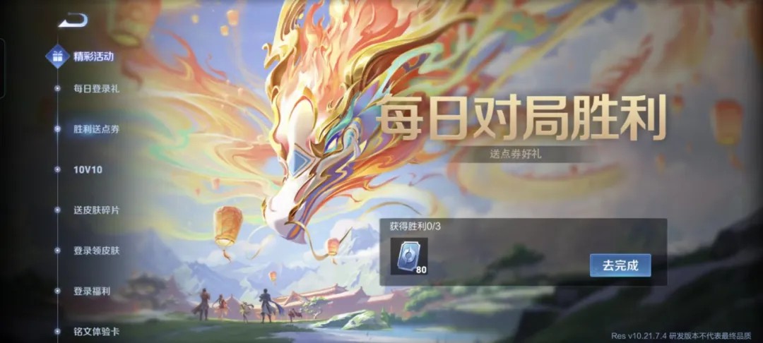 王者荣耀国际体验服