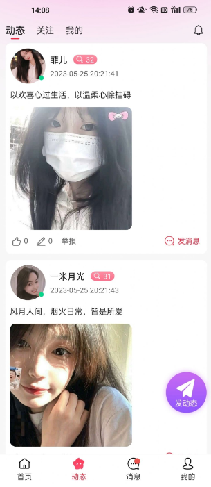 心秀聊