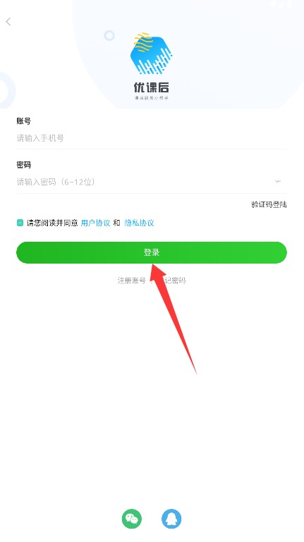 优课后