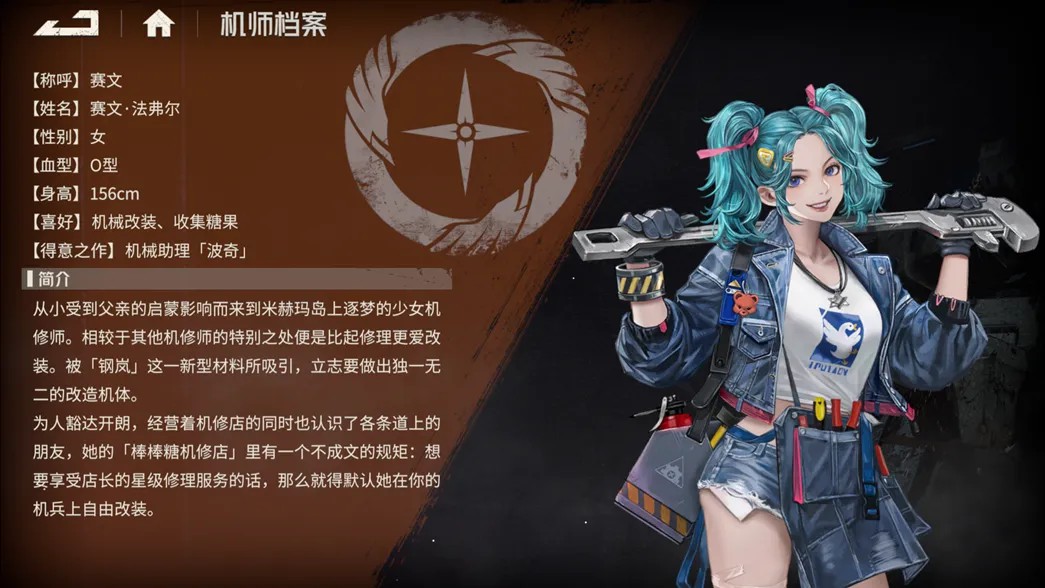 钢岚