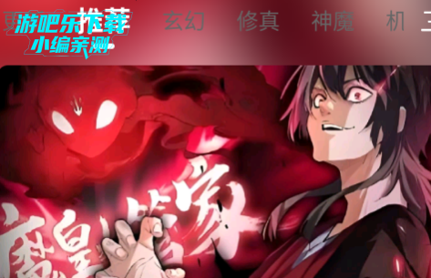 零界绘漫画纯净版