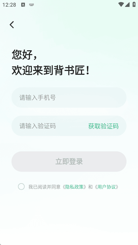 背书匠