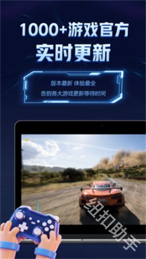 闪电云游戏