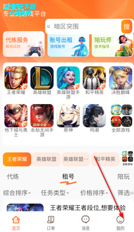 呱太玩交易平台官方版