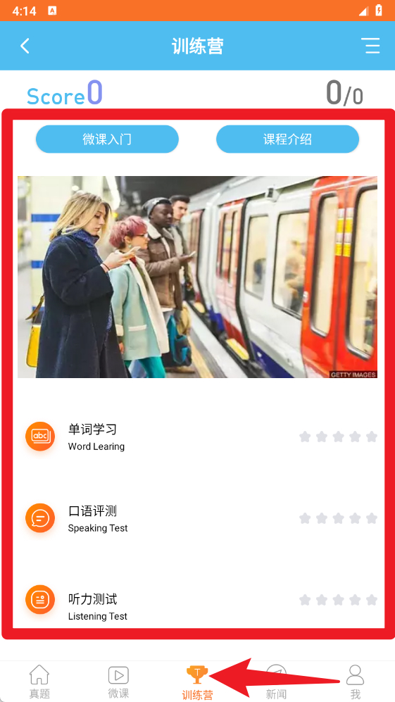 英语六级宝典