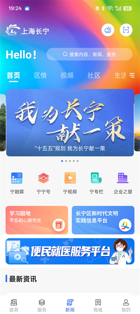 上海长宁