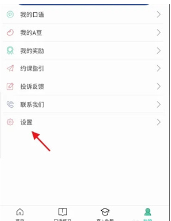 阿卡索口语秀官方最新版