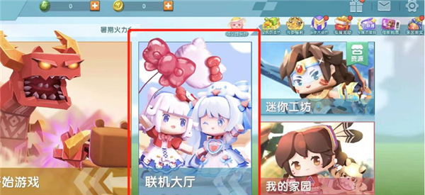 迷你世界旧版本