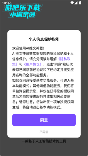 AI推文神器