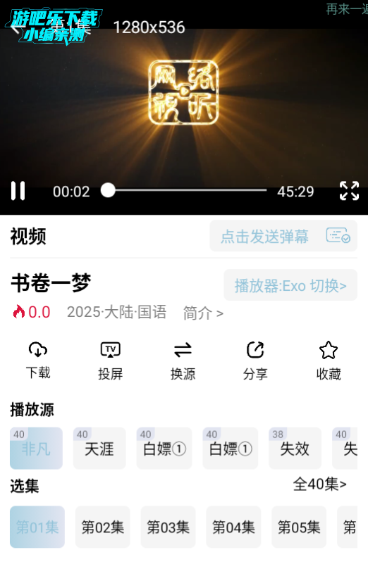 白嫖怪追剧软件最新版