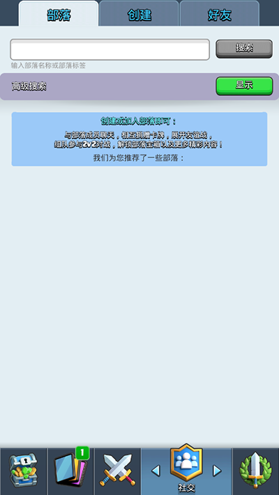 皇室战争魔改版