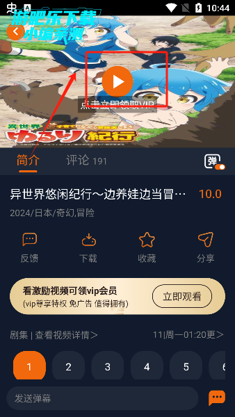樱花动漫下载免费版(囧次元)