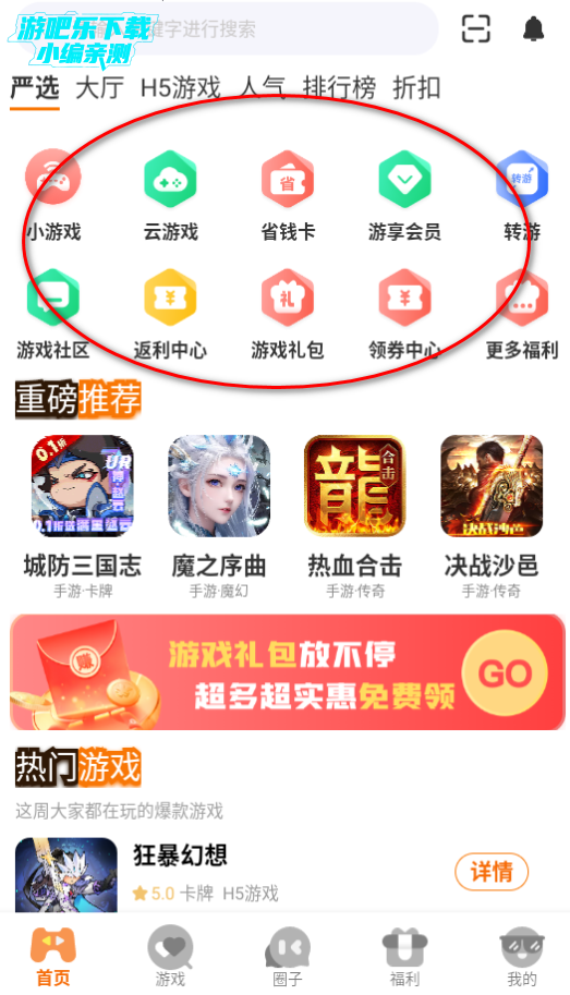 邢游机互娱游戏平台最新版