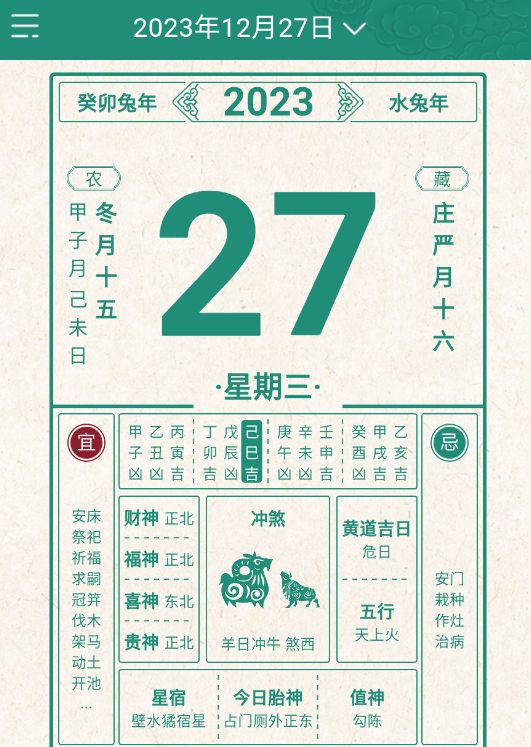 时轮算明