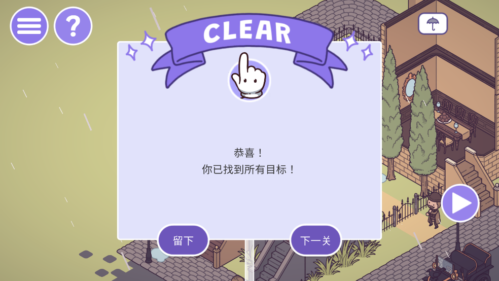 时代之下2发现