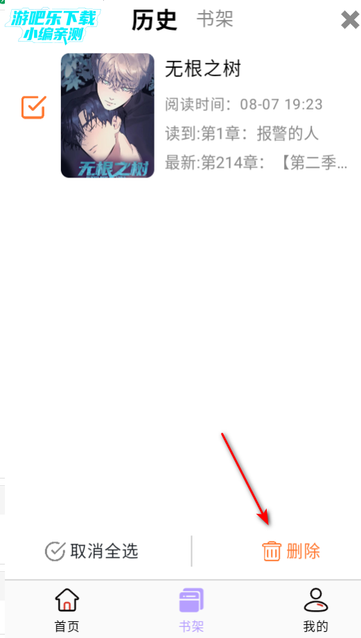 酷漫星纯净版