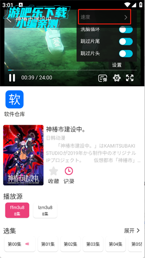 森屋动漫