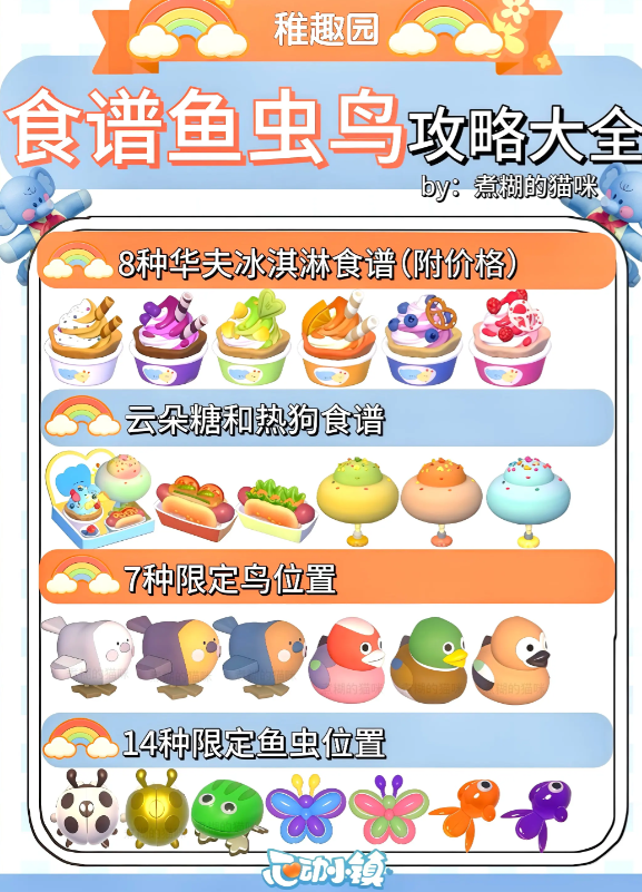 心动小镇