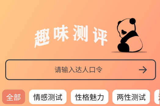 奇缘趣玩安卓版