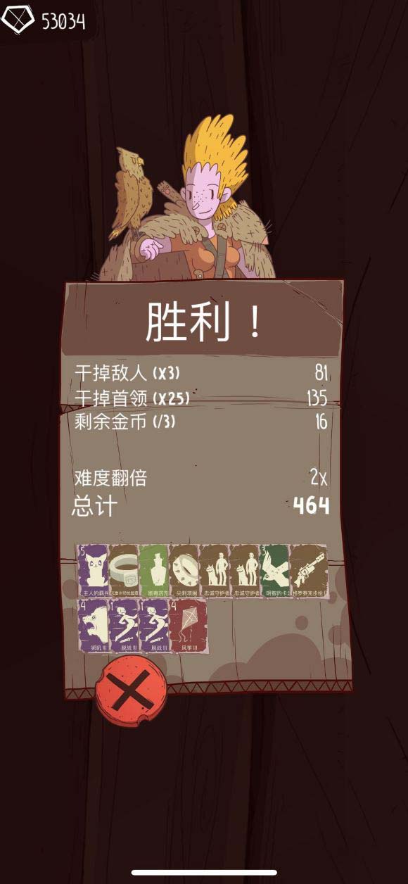 星陨传说旅程