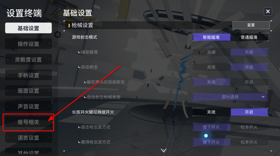 尘白禁区B服