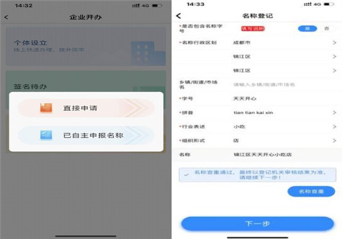 营商通