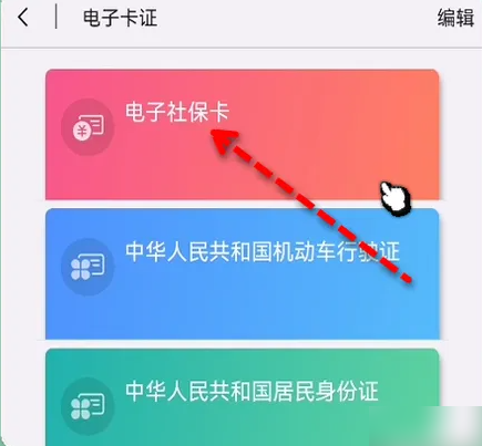 北京通官方版