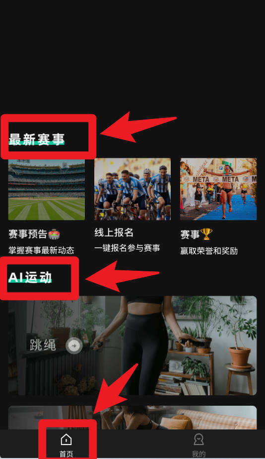 国奥sport