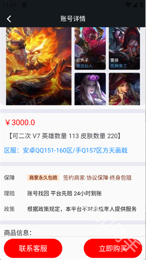 折号牛