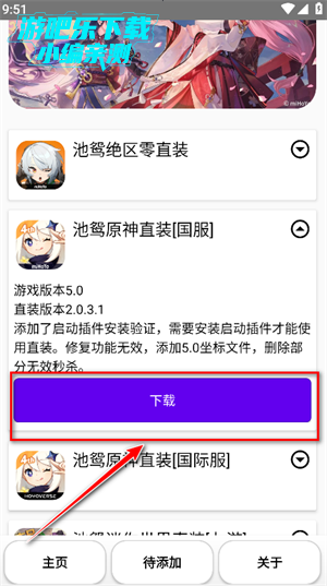 池鸳启动插件