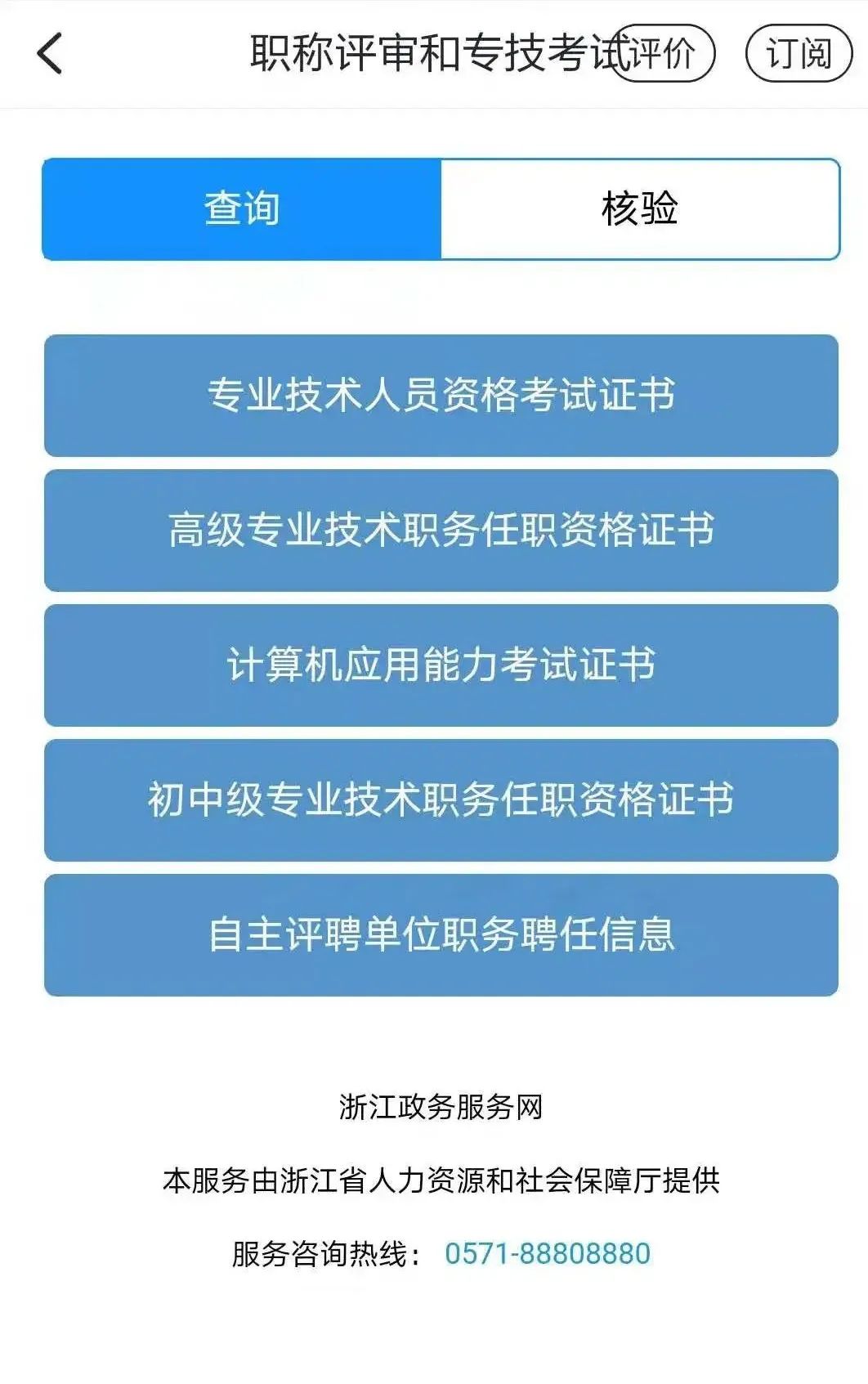 浙里办