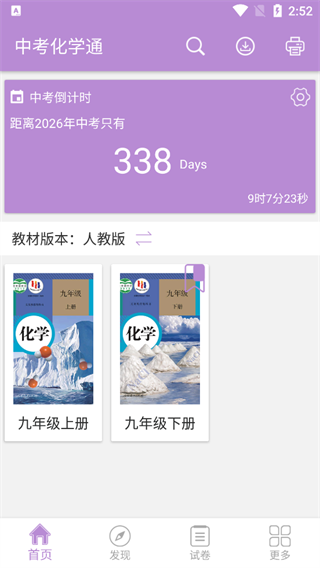中考化学通