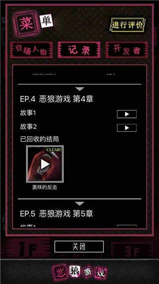 恶狼游戏another